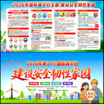 国际防灾日