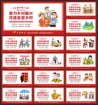 乡村建设