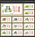 社会主义 核心价值观