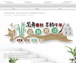 书法培训班文化墙