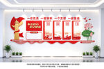 党建文化墙