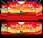 九九重阳节