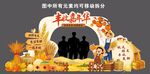 丰收嘉年华秋天农民丰收美陈