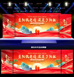 重阳节舞台背景