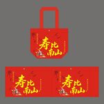 寿礼品袋