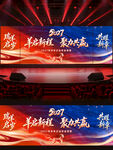 2027年会