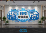 AI科技文化墙