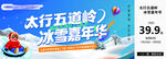 滑雪门票