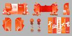 全套开业美陈