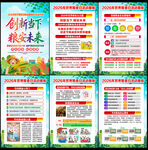 2026年世界粮食日展板