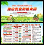 国际减灾日