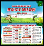 2026国际减灾日