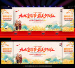 2026年重阳节