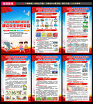 2026年国际减灾日海报