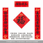 2027年对联阖家欢乐