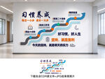 习惯养成