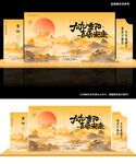 重阳节舞台美陈
