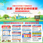 2026国际减灾日