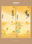 重阳节菊花弥散质感海报