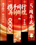 周年庆挂布