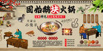 固始鹅块火锅
