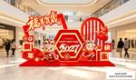 2027新春商场美陈