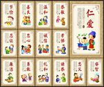 传统美德