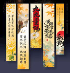 重阳节挂布