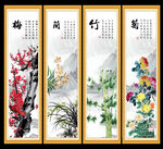 中式梅兰竹菊