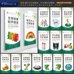 食堂文化标语展板 