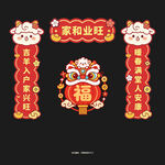 2027羊年对联