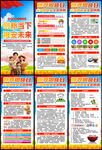 2026年世界粮食日