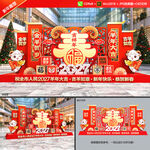 新年雕塑