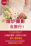 婚纱摄影