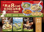 羊肉泡馍