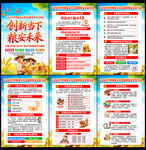 2026年世界粮食日