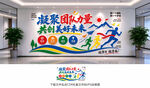 公司文化墙
