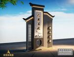 中式古建筑
