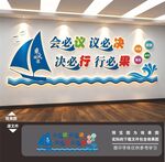 公司文化墙