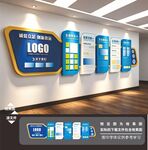 公司文化墙
