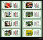 清廉村居展板
