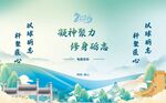 国潮风宣传会议背景板
