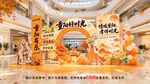 重阳节美陈设计