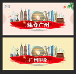 广州