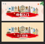江门