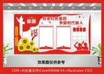 传承红色基因学校文化墙
