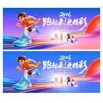 运动