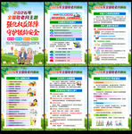 2026年全国敬老月展板
