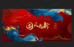 中国风