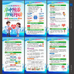 世界卒中日